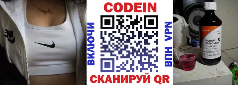 Кодеиновый сироп Lean напиток Lean (лин)  Верхняя Тура 