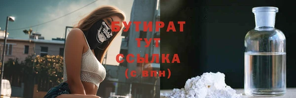 стафф Гусиноозёрск