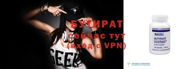 стафф Гусиноозёрск