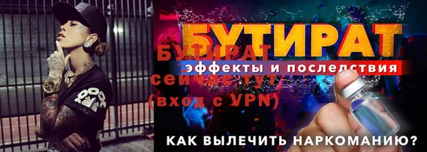 стафф Гусиноозёрск